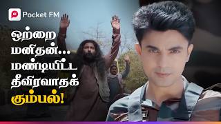 பசச கடகம தவரவத... அதரவககம பனனண Commander Vikram Chauhan Season 1