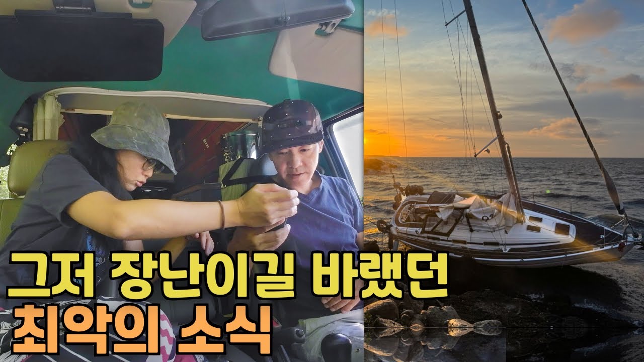 캠핑카 여행 중, 듣고 싶지 않았던 소식을 들었습니다 [루마니아2]