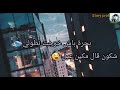 Statu Wathapp 2020 Gnawi كلشي بي المال 