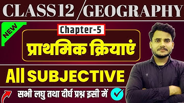 Class 12 Geography Chapter 5 Subjective Questions-Short & Long | प्राथमिक क्रियाए Question Answer |