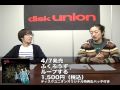 diskunion TV vol.50