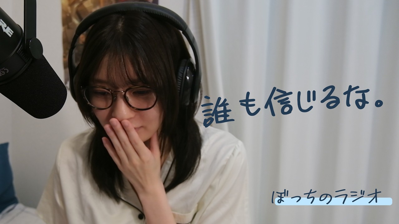 理想の父親像と結婚観｜「誰も信じるな」に行き着いた私の人間関係論