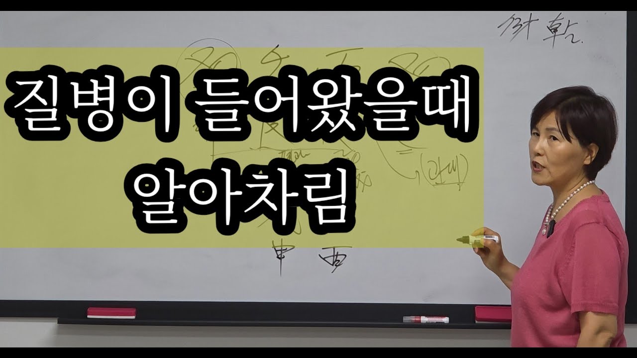 실전사주) 편관중중,재성운-편관의 고집은 내건강을 망치기도 한다.나를 돌아보라.