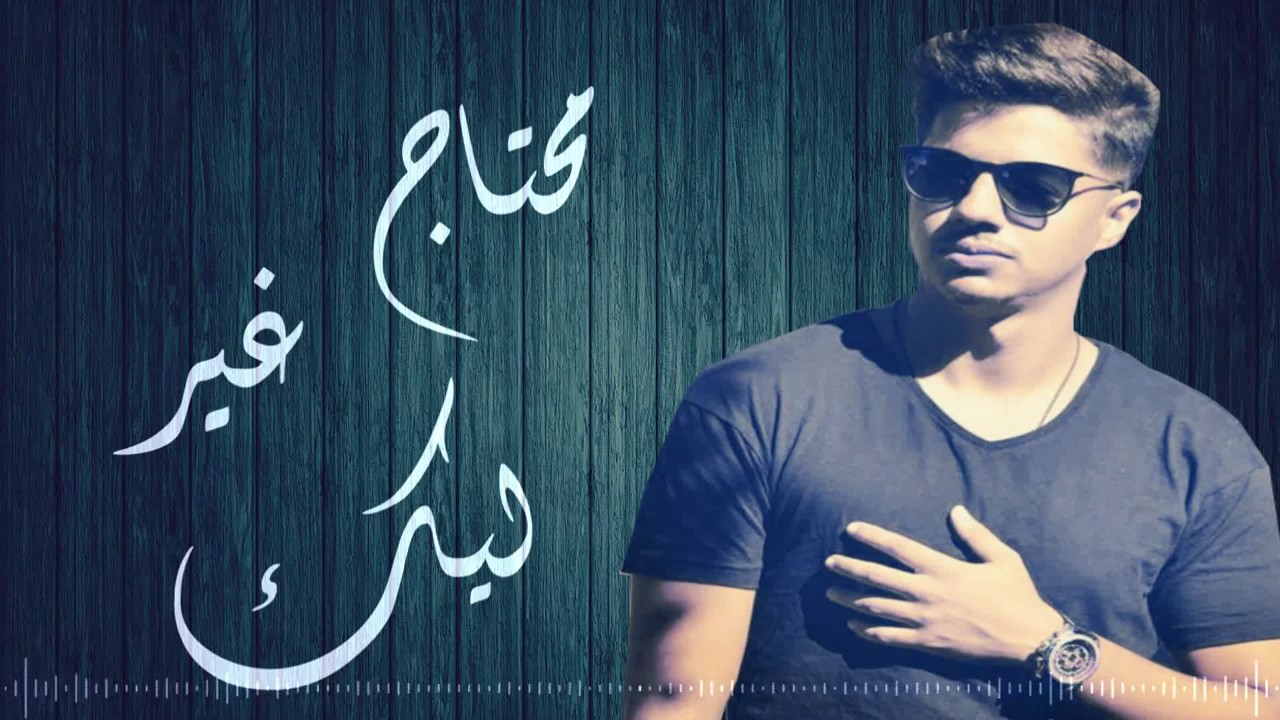 IHAB AMIR   T3ali Lia Official Lyric Video      