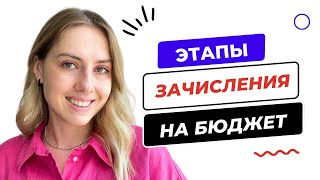 КОГО ЗАЧИСЛЯТ В ПЕРВУЮ ОЧЕРЕДЬ? ЭТАПЫ ЗАЧИСЛЕНИЯ 2023