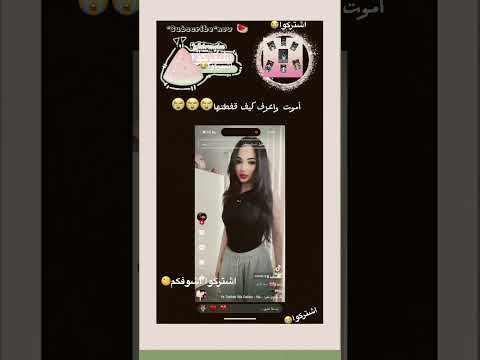 أموت واعرف كيف قفطتها   لايك اكسبلور