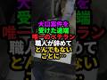 大口案件を受けると工場唯一のベテラン職人が辞めてとんでもないことになりました
