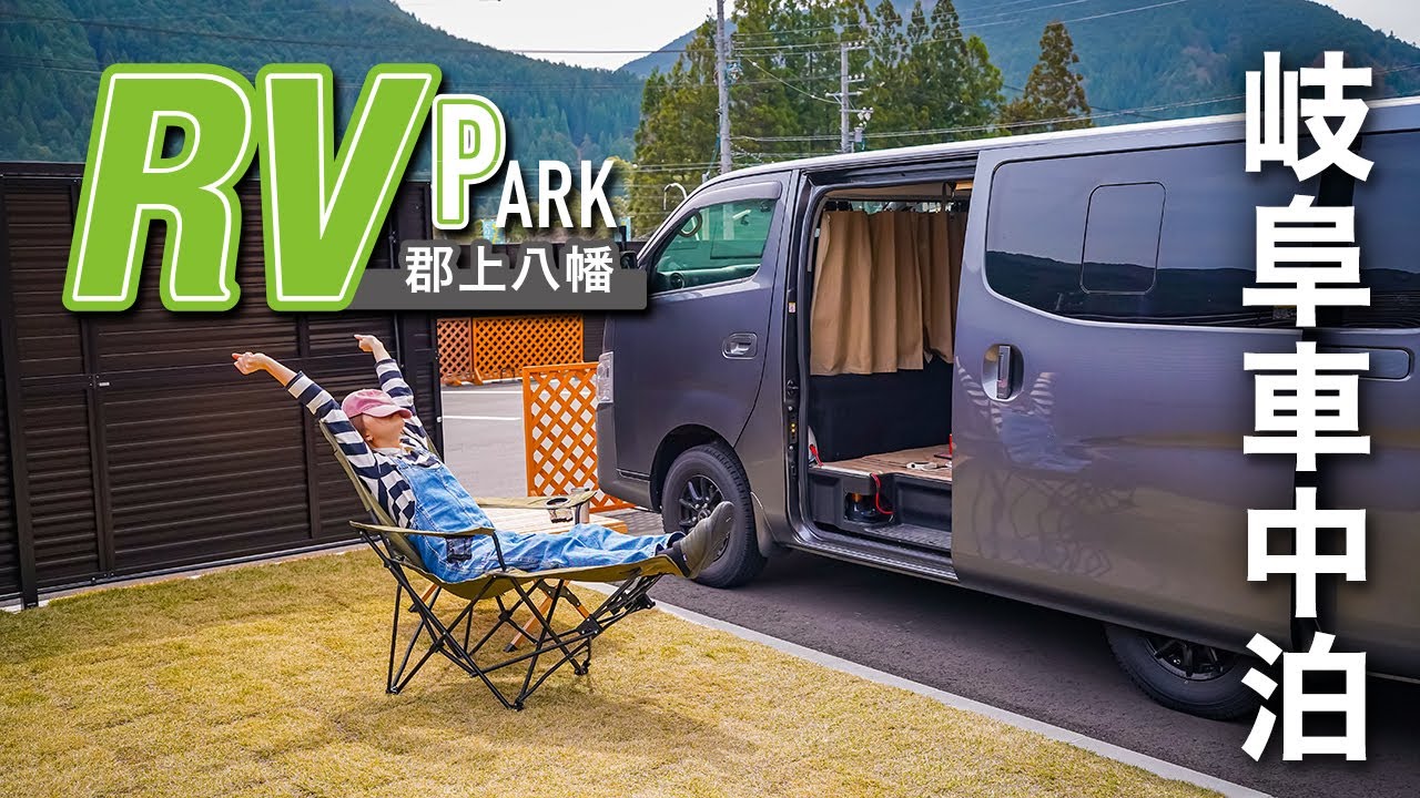 Автомобильный кемпинг｜ Комфортная поездка с ночевкой и завтраком в легком кемпере