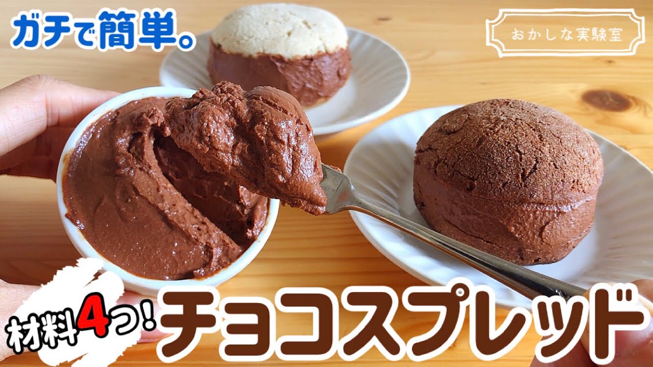 ノンオイル お豆腐チョコバナナケーキ レシピ 作り方 By Fish On 楽天レシピ