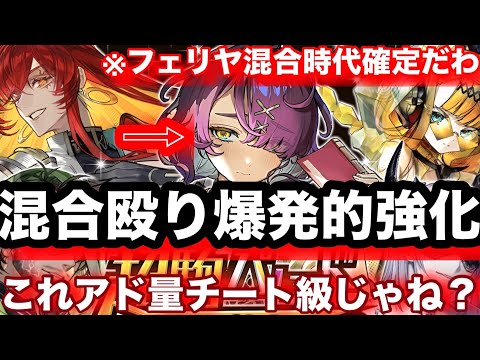 【逆転オセロニア】磐長姫採用の混合殴りデッキ攻略！フェリヤ混合の最強編成と運用法