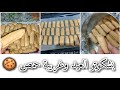 بشكوتو العيد حضر غريبة حمص تذوب ذوبان زوز وصفات ناجحين ١٠٠ ١٠٠