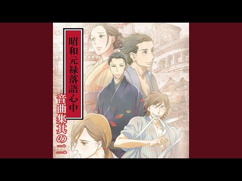Kawa, Taredoki (かは、たれどき)