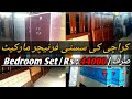 Cheap Furniture Market in Karachi | Bridal Furniture Market | Gharibabad Furniture Market in Karachi