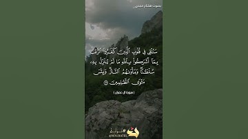 #بلغوا_عني_ولو_آيه بصوت هشام مجدي الآيات ١٥١ من سورة آل عمران