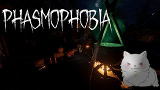 【phasmophobia】ハロウィンイベントやってるらしいので久しぶりの幽霊調査 【お手伝い歓迎】