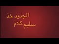 KONGA KH Ft RADoOY قالو يبونا KONGA KH Ft RADoOY قالو يبونا