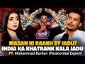 Masan Ki Raakh Sy Jadu India Ka Khatarnak Kala Jadu Ft Muhammad Burhan Horror Podcast