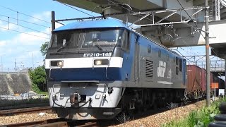 山陽本線 EF210-148牽引1071レ ジョイント音