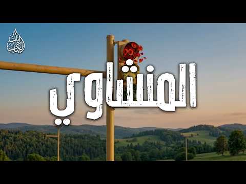 A heart-soothing recitation… in the reverent voice of Al-Minshawi🎧