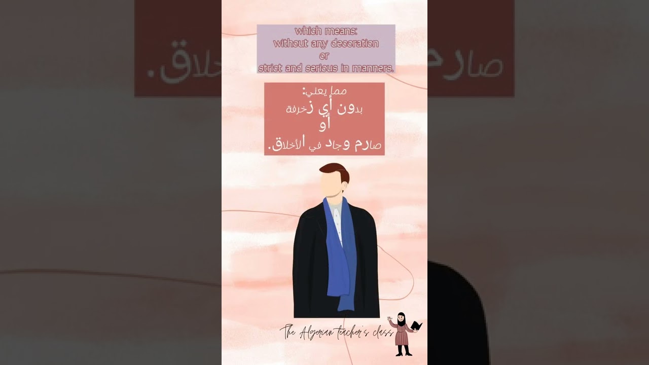 the meaning of AUSTERE 👩🏻‍🏫🙋🏻‍♀️❤️