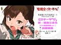 TVアニメ『生徒会にも穴はある！』Blu-ray&DVD第1巻｜EDテーマ「ぴ / 陸奥こまろ（CV.富田美憂）ver.」試聴動画