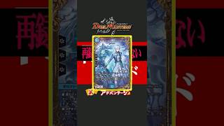 Giga Blizzard shouldn't have been reprinted #DuelMasters #shorts