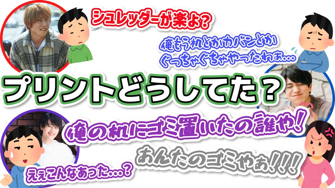 学校のプリント皆どうしてたん？【Aぇ! group 文字起こし】末澤誠也 | 正門良規 | 小島健