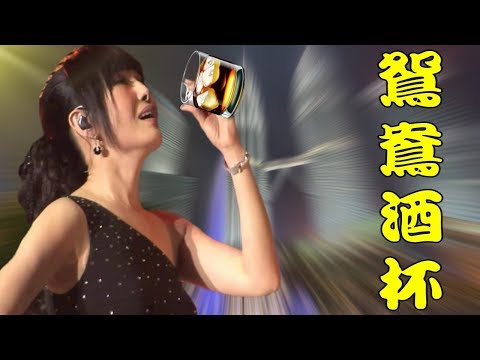 鴛鴦酒杯 洪榮宏+江惠