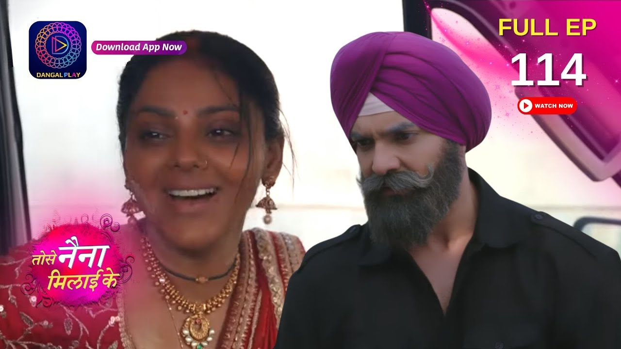 Tose Nainaa Milaai Ke | क्या कुहू राजीव की आंखे वापस ला पायेगी | Full Episode 114 | Dangal TV