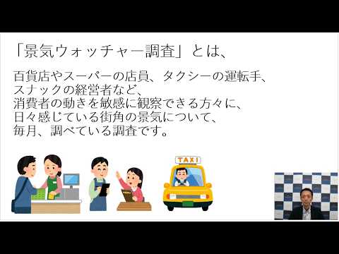 景気ウォッチャー調査（北陸地域）８月調査結果