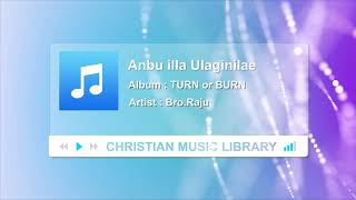 Anbu illa Ulaginilae Tamil Christian Song - Bro.Raju | Christian Music Library