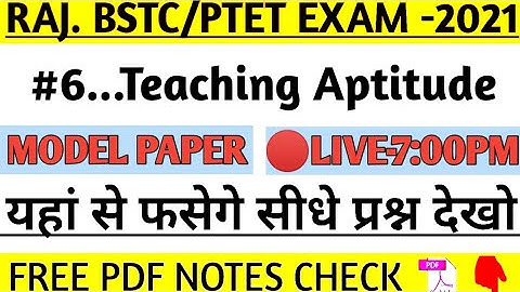 Teaching Aptitude Model Paper 2021 | Bstc teaching aptitude questions | ptet teaching aptitude class