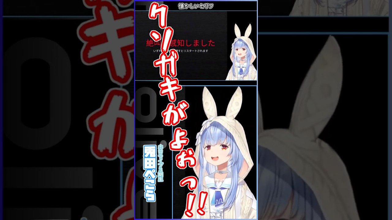 懐かしいセリフ #hololive