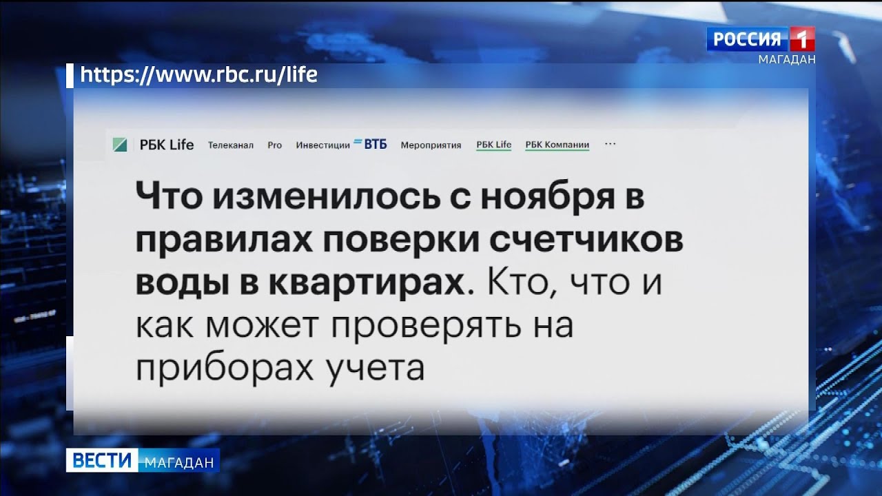 В России изменились правила измерения счетчиков - новый ГОСТ - YouTube