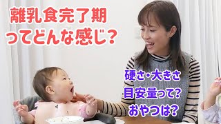 1歳頃の離乳食について解説‼スプーンの使い方や食べ方