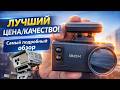 Оптимальный гибрид даже в 2026! Тест iBOX Alta Wi Fi / Самый подробный обзор!