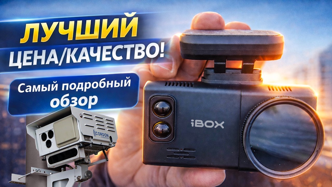 Оптимальный гибрид даже в 2026! Тест iBOX Alta Wi Fi / Самый подробный обзор!