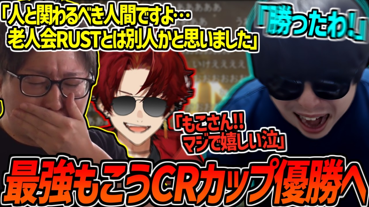 覚醒もこう、シャドバCRカップで優勝を決めて賞金1800万円を勝ち取る【2026/08/15】