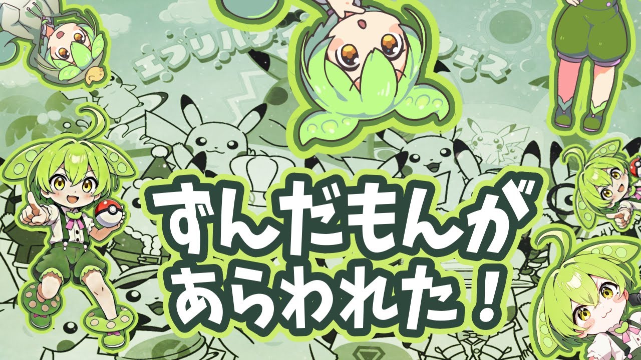 【ポケモンユナイト】1/15 アプデ調査兵団のソロラン配信なのだ【ちゃんごまYT/ずんだもん】pokemon unite RANK  battle Solo 