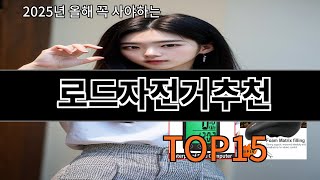 로드자전거추천 알리 인기템 TOP10 리스트 - 이건 진짜 인정!