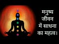 Nanda mrga sdhan meditation system  ep 4  ananda marga