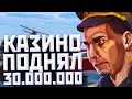 ВЫИГРАЛ 30.000.000 В КАЗИНО ЗА ТРИ СТАВКИ/AMAZING RP AZURE/ИТОГИ РОЗЫГРЫША В ГРУППЕ