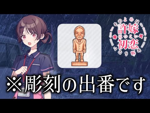 国が許嫁を決める世界で恋愛をするギャルゲ | #03 | その許嫁は初恋を知らない