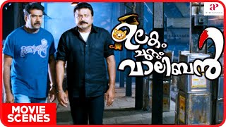 Ulakam Chuttum Valiban Movie Scenes Super Climax Scene Jayaram Biju Menon Mithra Kurian