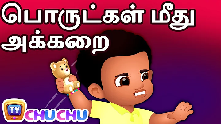 (Value Your Things) - ChuChu TV Tamil Stories for ...