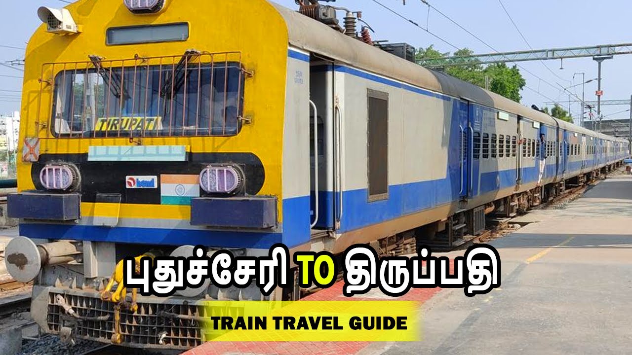 புதுச்சேரி முதல் திருப்பதி |  Puducherry To Tirupati Memu Express |  Train Travel Guide