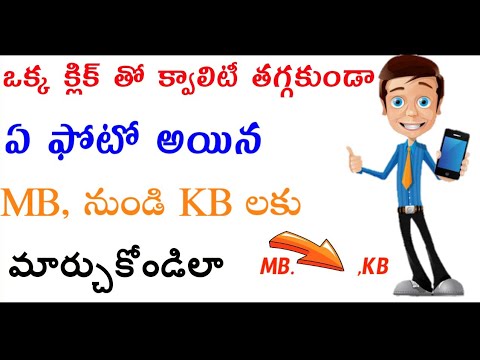 How to Reduce Photos File size with Mobile Android telugu