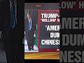 🔥 Trump Warns US About Trusting China? | US-China Tensions Explained 🇺🇸🇨🇳 #shorts