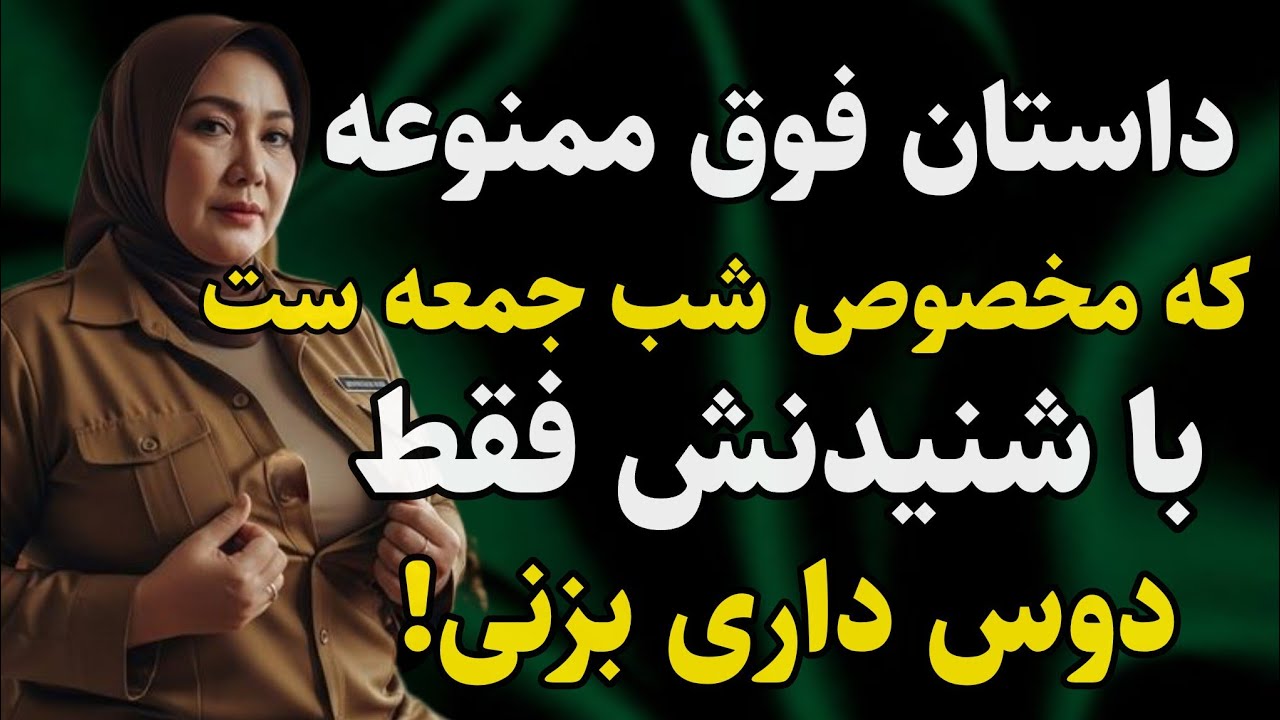 داستان واقعی: داستانی که عاشقش میشی.#رادیو_داستان #داستان_واقعی #پادکست