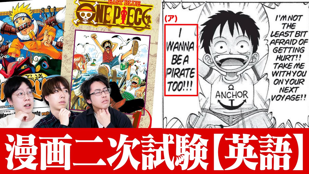 New sensation] I made a second English exam using Jump's classic